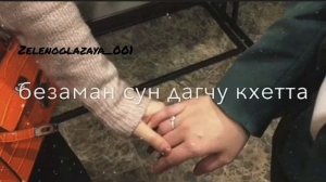 Лариса Иризиева-Зуд йолу к1ант