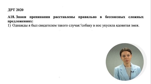 ЦТ 2020 А18 смотреть онлайн