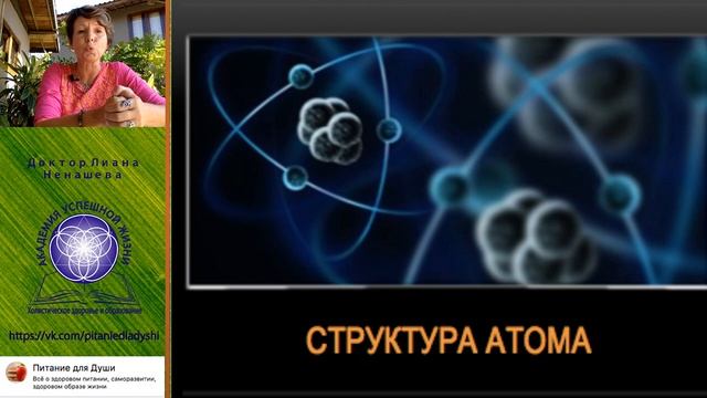 Кто мы на самом деле? Анатомия тонкого тела. Часть 2. смотреть онлайн