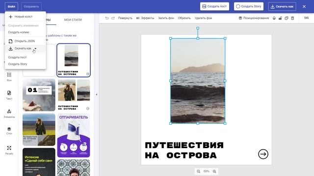 Обновления в Холсте: шаблоны и новые возможности смотреть онлайн