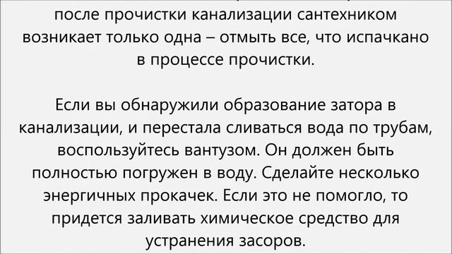 Как почистить канализацию смотреть онлайн
