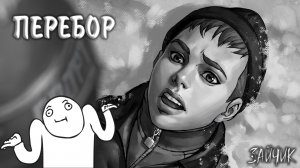 Зайчик #25 - ПЕРЕБОР