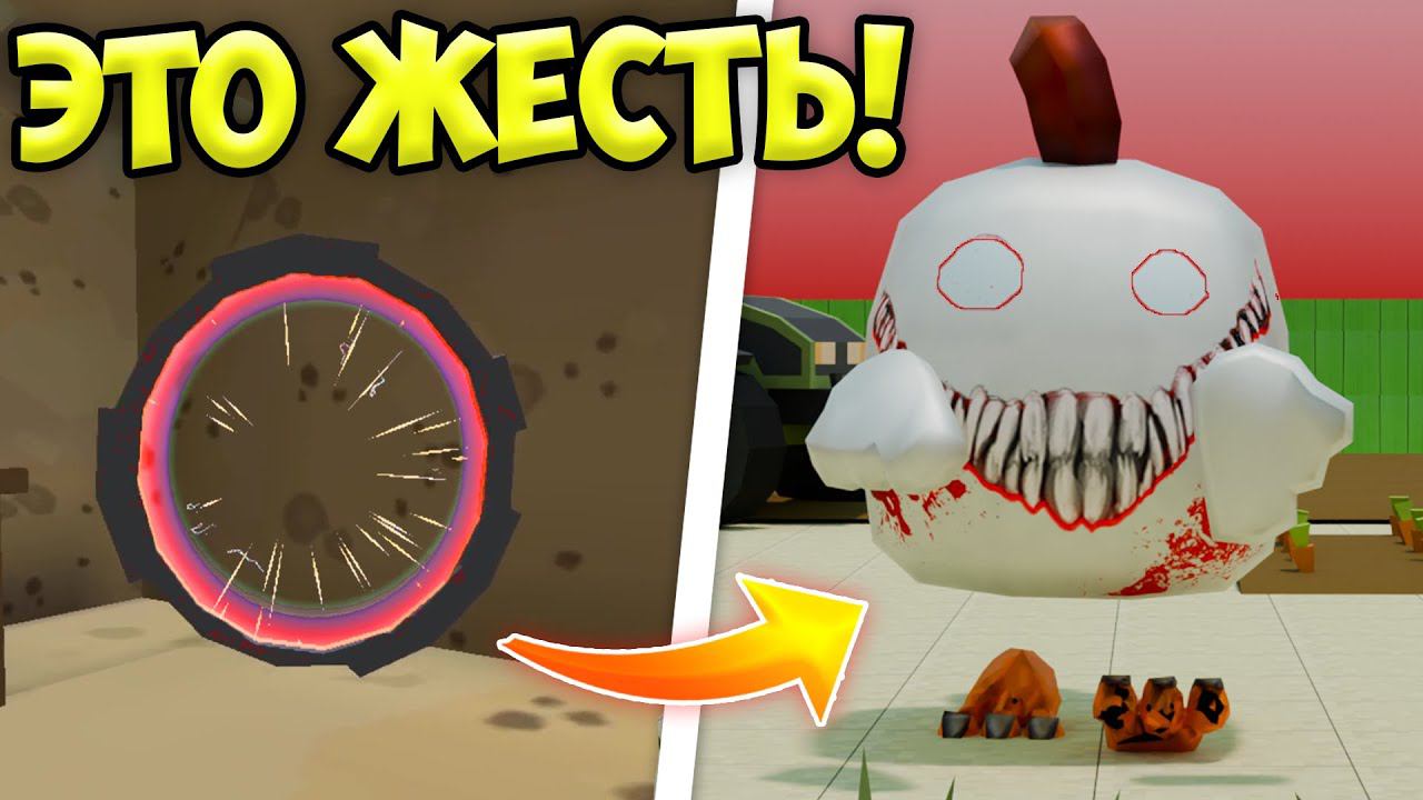 НЕ ЗАХОДИ В ПРОКЛЯТЫЙ ПОРТАЛ В ЧИКЕН ГАН, ИНАЧЕ... МИФЫ CHICKEN GUN смотреть онлайн