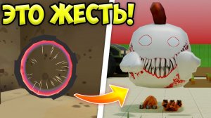 НЕ ЗАХОДИ В ПРОКЛЯТЫЙ ПОРТАЛ В ЧИКЕН ГАН, ИНАЧЕ...  МИФЫ CHICKEN GUN