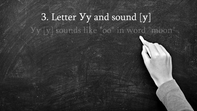 1. Russian Phonetics: A, O, У, Ы