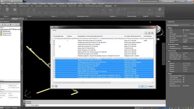 Шаг25. Спецификация и другие отчеты смотреть онлайн