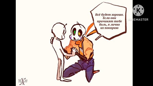 мини комиксы по андертейл ау смотреть онлайн