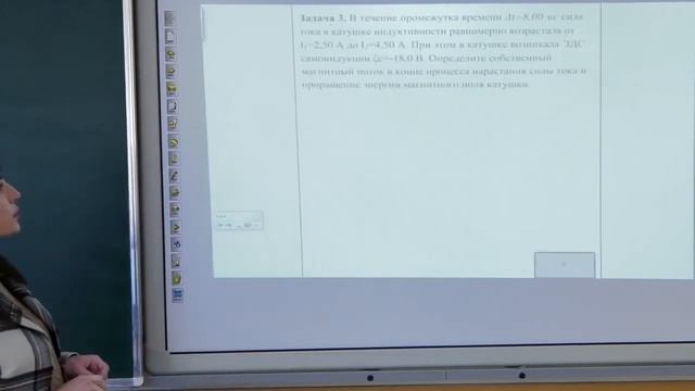 10 класс. Физика. Решение задач по теме "Явление самоиндукции. Индуктивность" смотреть онлайн