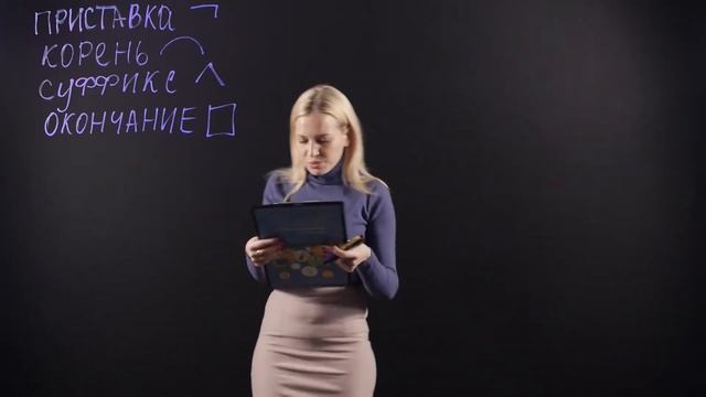 РУССКИЙ ЯЗЫК 5 класс: Что такое морфема ? | Видеоурок смотреть онлайн