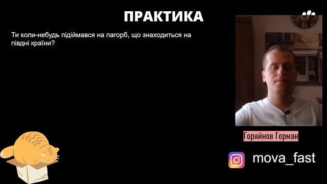 Англійська мова для початківців | Дієслова руху в англійській мові | Теорія і практика смотреть онлайн
