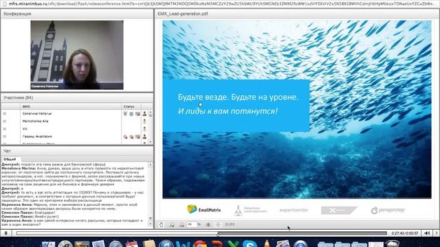 Генерация емейл-лидов: несколько хороших примеров смотреть онлайн