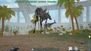 Гайд на Тек-Страйдера/Подробный/АRK-ARK: Survival Evolved