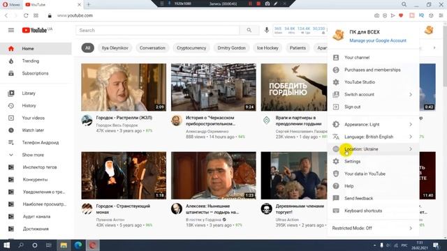 Как изменить язык в ютубе на пк смотреть онлайн