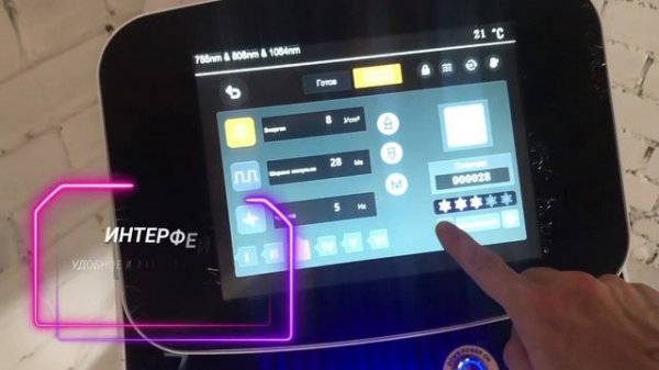 ДИОДНЫЙ ЛАЗЕР FG4 / ОБУЧЕНИЕ ЛАЗЕРНОЙ ЭПИЛЯЦИИ / ФРАНШИЗА ЛАЗЕРНОЙ ЭПИЛЯЦИИ LASERLAND