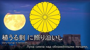 "荒城の月" - Японская народная песня (Kōjō no Tsuki)/(Луна над разрушенным замком)