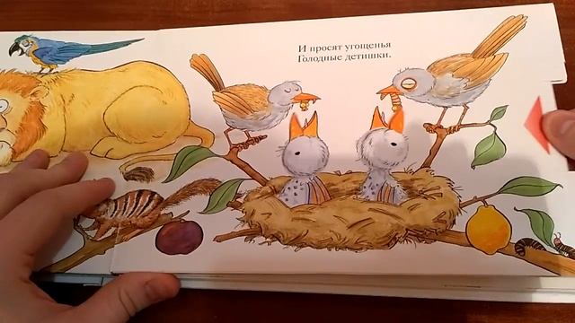 Лучшая книга для ребенка! Обзор книги "Зоопарк", Мэтью Ван Флит. Тактильная книга. смотреть онлайн