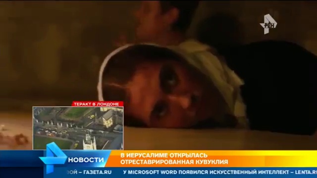 В Иерусалиме отреставрировали главную христианскую святыню. смотреть онлайн