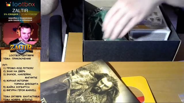 Lootbox ГИК, Сентябрьские приключения! смотреть онлайн