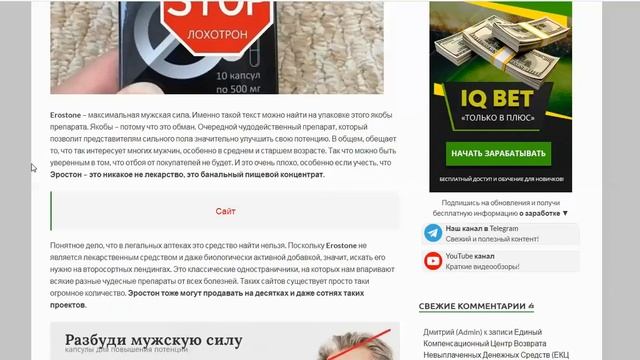 Лоховоды пресуют не по деЦки третья серия ,надеюсь еще позвонят(ударение на О от слова вонь) смотреть онлайн