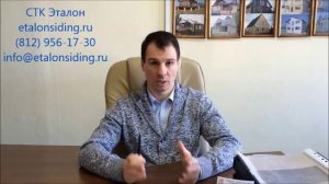 Сколько стоит квадратный метр работ по монтажу сайдинга в Петербурге