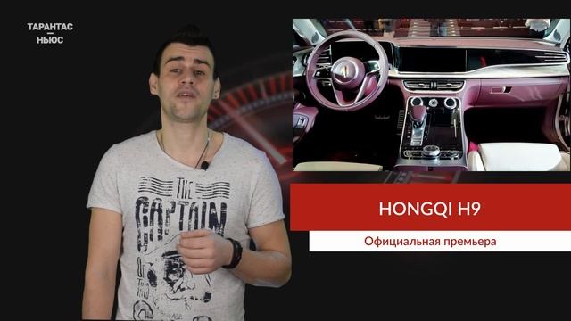 Представлен конкурент S класса в лице Hongqi H9 смотреть онлайн