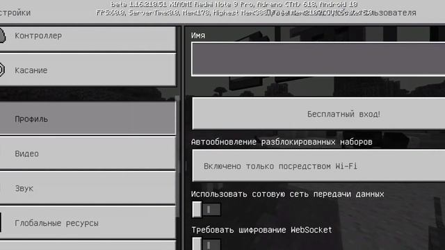 как сделать невидимый ник в Майнкрафт пе смотреть онлайн