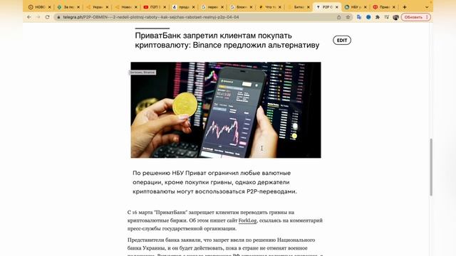 P2P ОБМЕН УКРАИНА, КАК СЕЙЧАС РАБОТАЕТ РЕАЛЬНЫЙ P2P ЗАРАБОТАЙ на P2p.mp4