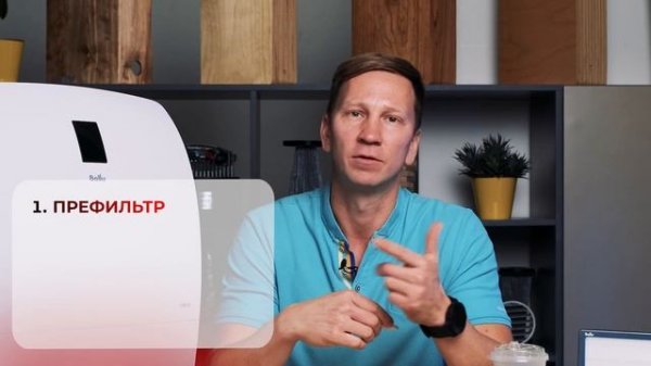 Новинка Ballu ASP-100. Честный обзор и сравнение всех бризеров Ballu.