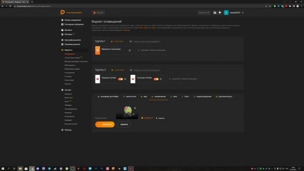 Как настроить Донаты? Donation Alerts