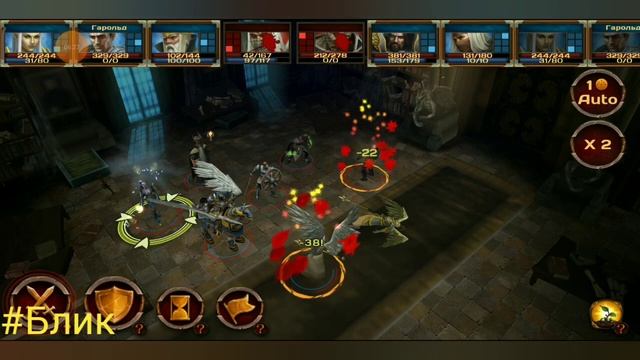 #Блик ✨ Lords of Discord ✨ ✓9 ✨ Лорды раздора ✨ Прохождение игры ✨ Бухта чаек Междуречье смотреть онлайн