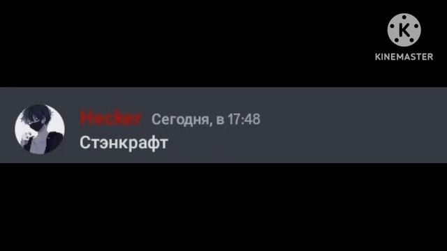 Дискорд:Майнкрафт Или Роблокс? смотреть онлайн