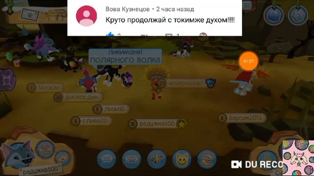 [Даю ник]В игре Animal jam🐯🐾💞 смотреть онлайн