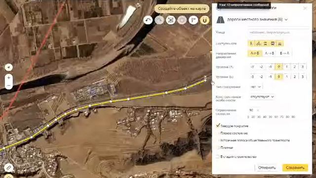 редактирование яндекс карт в народной яндекс карте смотреть онлайн