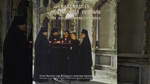 Валаамское монашеское правило / The Valaam monastic rule