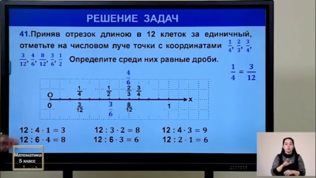 Математика 5 класс смотреть онлайн
