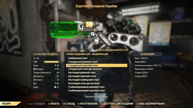 Топ модификации на лазер. Карабин и пистолет. [Fallout 76] смотреть онлайн