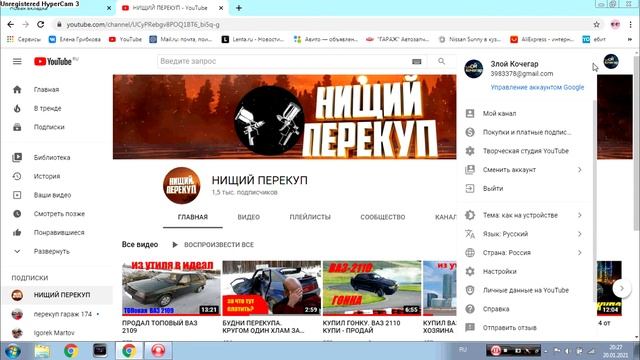Настройка уведомлений о новых видео на YouTube 2021 смотреть онлайн