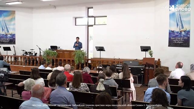 19 июня 2022 в 11:00 (ЕКБ) / Воскресное богослужение / церковь «Живое Слово» смотреть онлайн