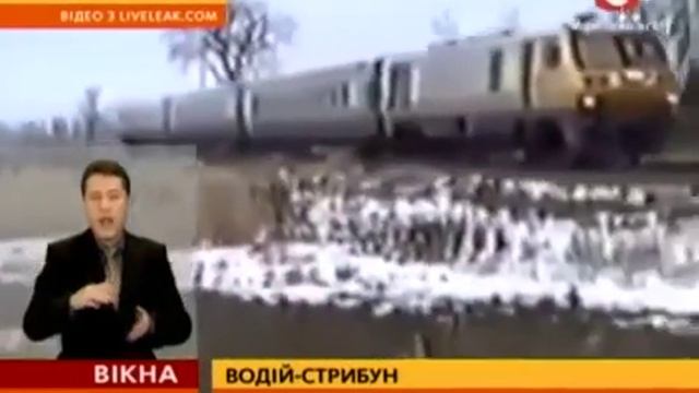 В Польше машинист выпрыгнул из поезда, оставив пассажиров на произвол судьбы смотреть онлайн