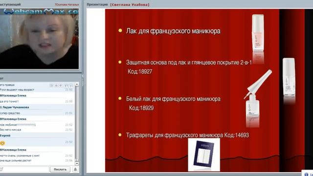 Уход за ногтями . Осипова Наталья смотреть онлайн