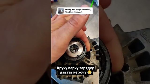 Провернуло обгонную муфту смотреть онлайн