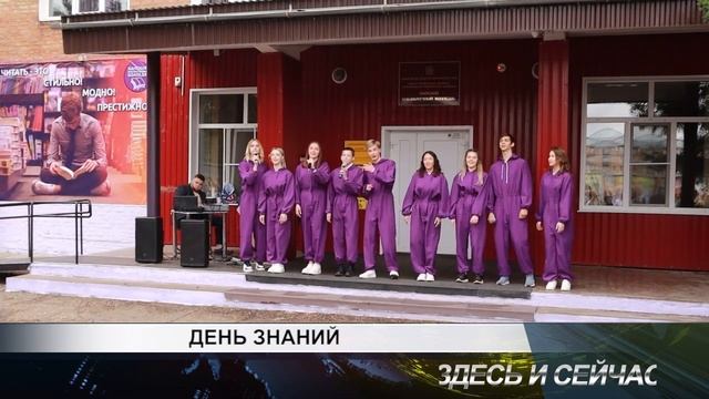 ДЕНЬ ЗНАНИЙ (1 сентября 2022 года в Канске) смотреть онлайн