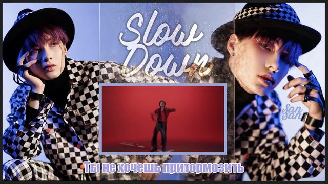 TEN YUJIN – SLOW DOWN RUSSIAN COVER | На русском【SanSan】