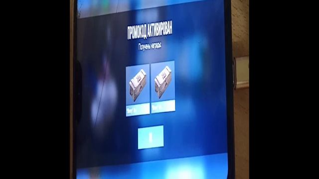 Новый промокод!