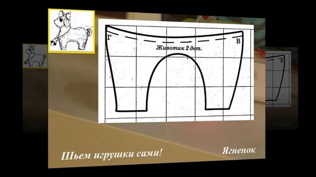 Шьем игрушки сами. Ягненок смотреть онлайн