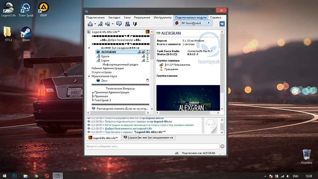 Как транслировать музыку в Team Speak 3 смотреть онлайн