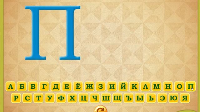 "Алфавит" смотреть онлайн