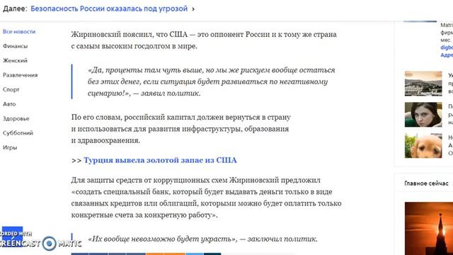 США предложили лишить российского золота