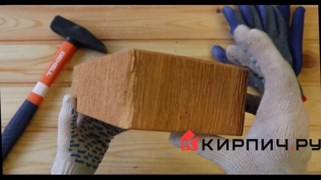 Кирпич облицовочный солома одинарный бархат М-200 ЖКЗ смотреть онлайн