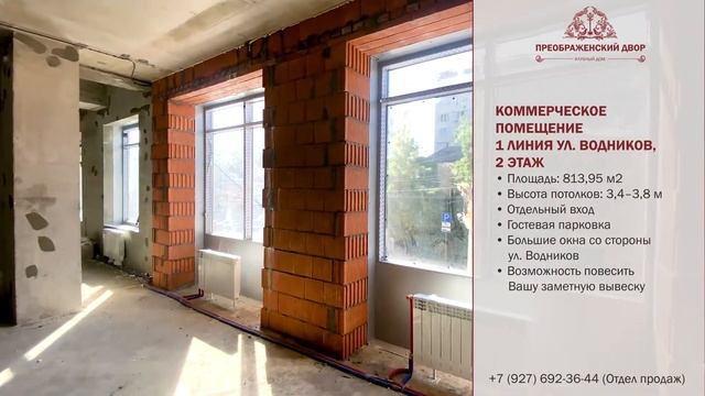 Жилой комплекс "Преображенский Двор". Самара.Коммерчесская недвижимость в клубном доме. смотреть онлайн
